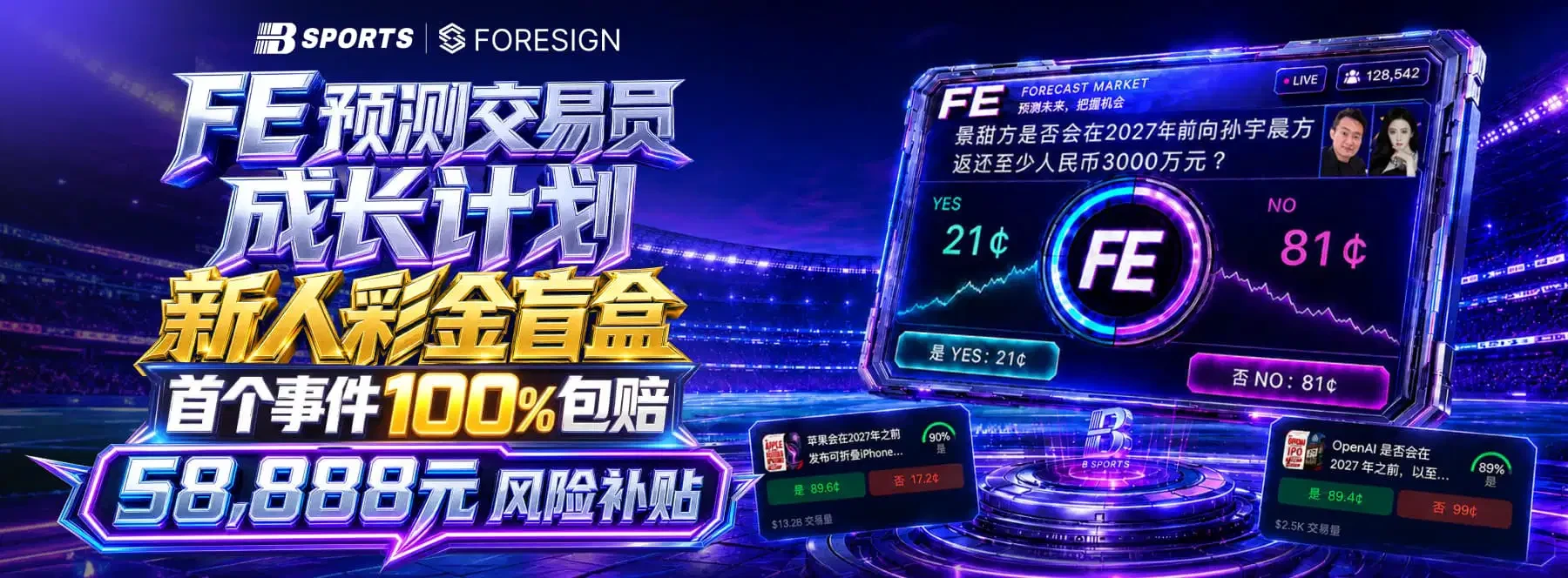 B体育综合体育电竞主题主视觉