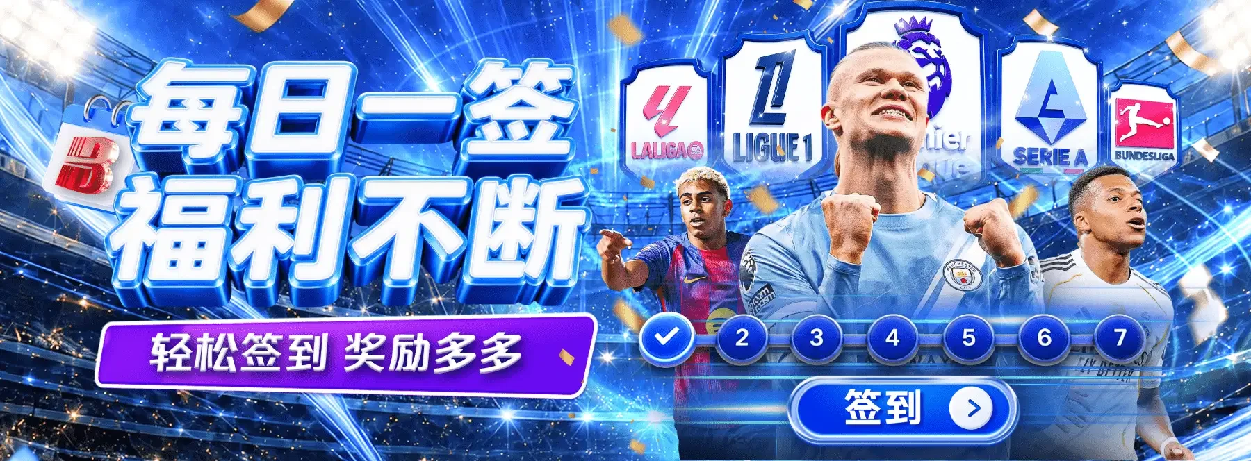体育电竞文化画面